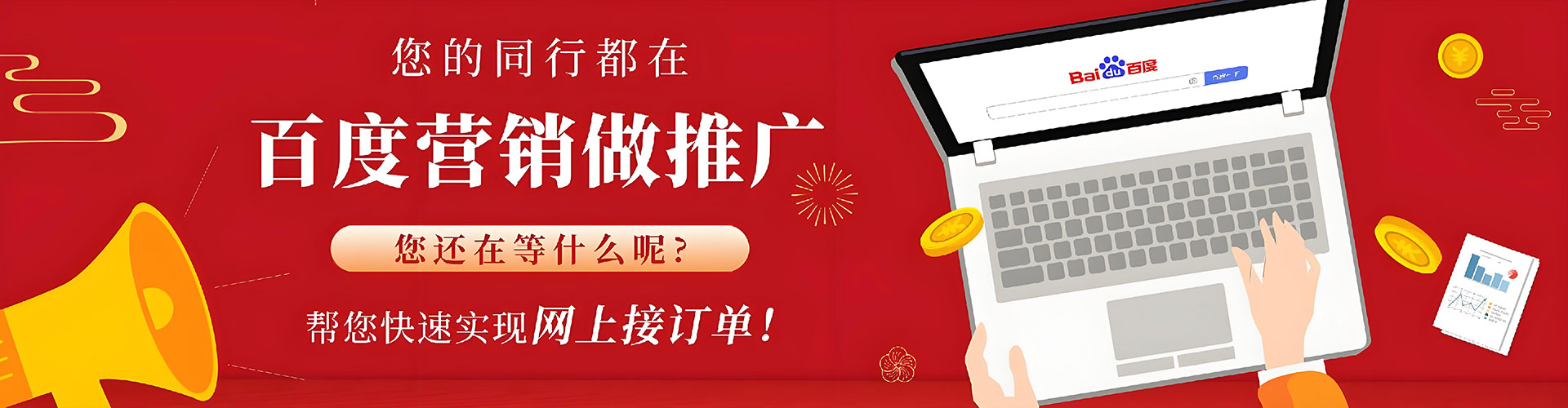桂东百度开户返点