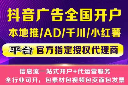 信息流广告开户全流程及效果评估——多案例分析